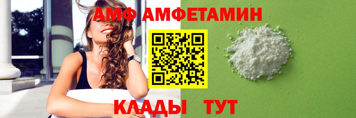 Лангепас  Amphetamine Premium  Amphetamine  Вход с VPN 