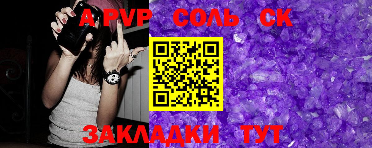 A PVP  Альфа ПВП СК КРИС  Alfa_PVP СК КРИС  наркотики  Лангепас  A PVP мука  Вход с VPN 