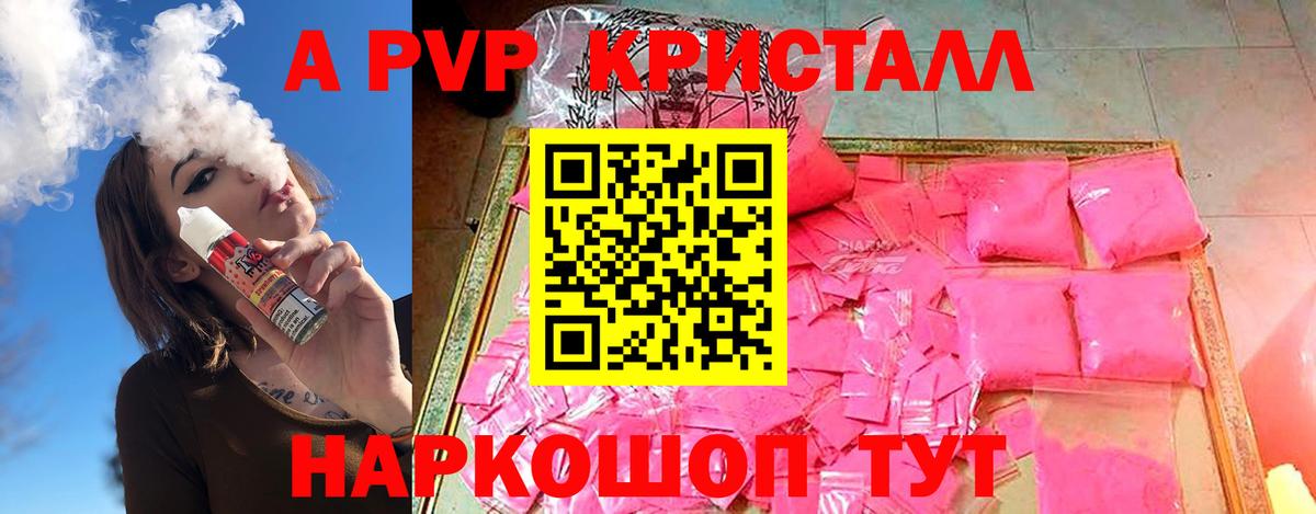 APVP мука Лангепас
