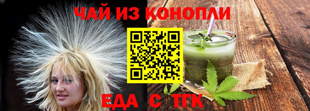 Печенье с ТГК марихуана  Вход с VPN  Лангепас 