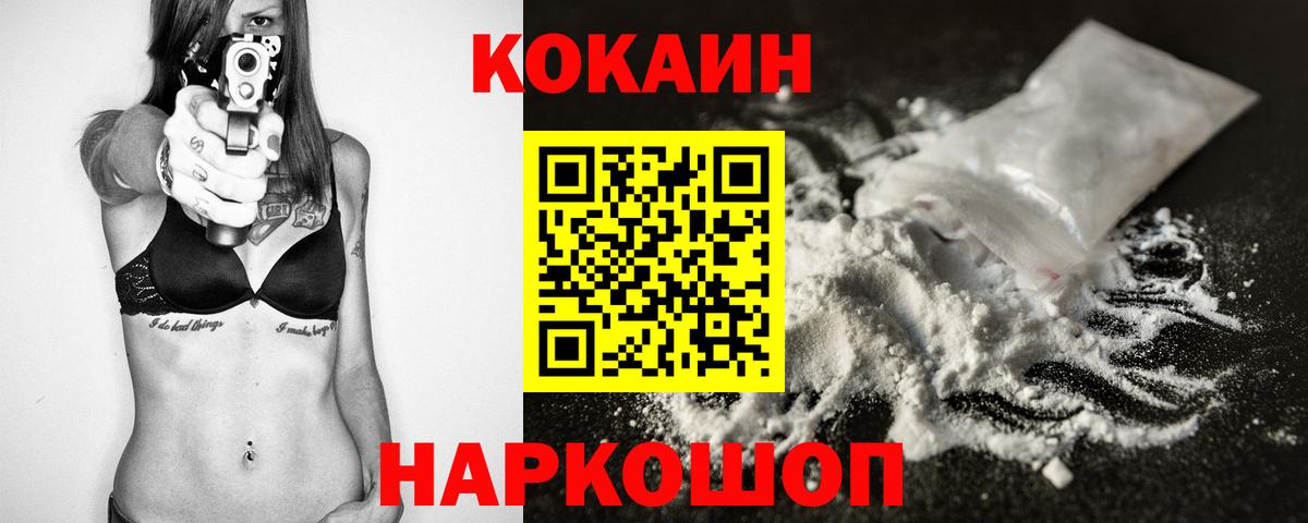 Лангепас  Кокаин Эквадор  Вход с VPN  КОКАИН FishScale 