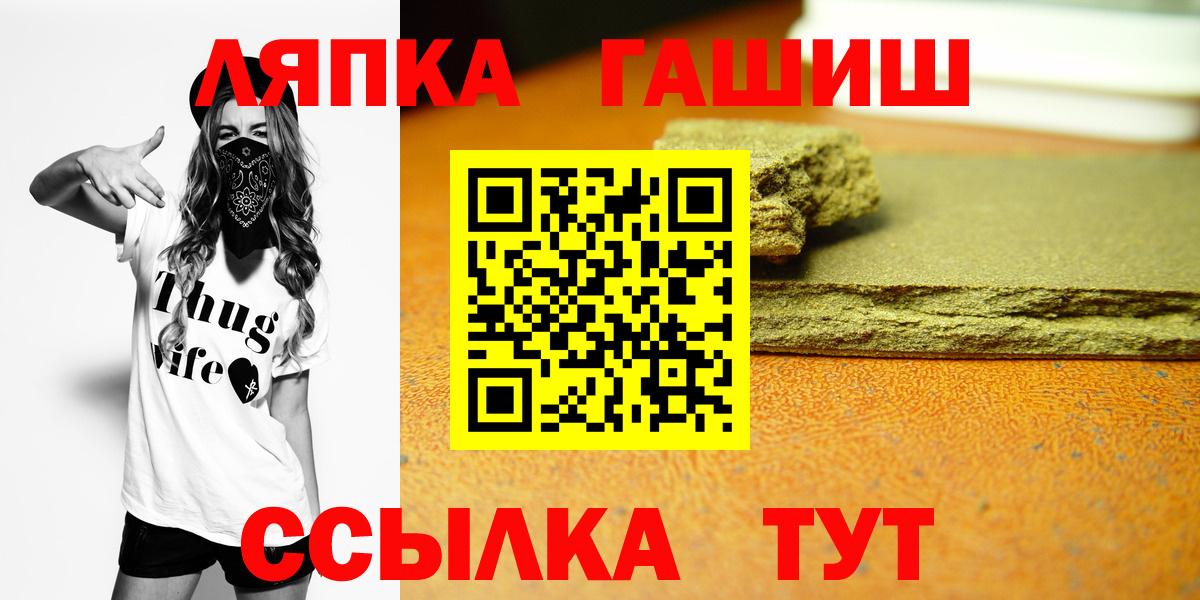 ГАШИШ Ice-O-Lator  Вход с VPN  Лангепас  Гашиш  ГАШ гарик 