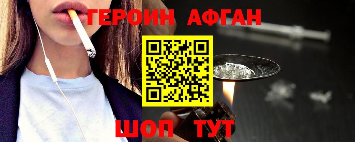 Лангепас  Героин гречка  ГЕРОИН  Вход с VPN 