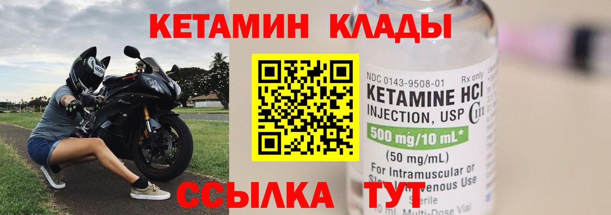 Кетамин ketamine  Кетамин ketamine  Лангепас  Вход с VPN 