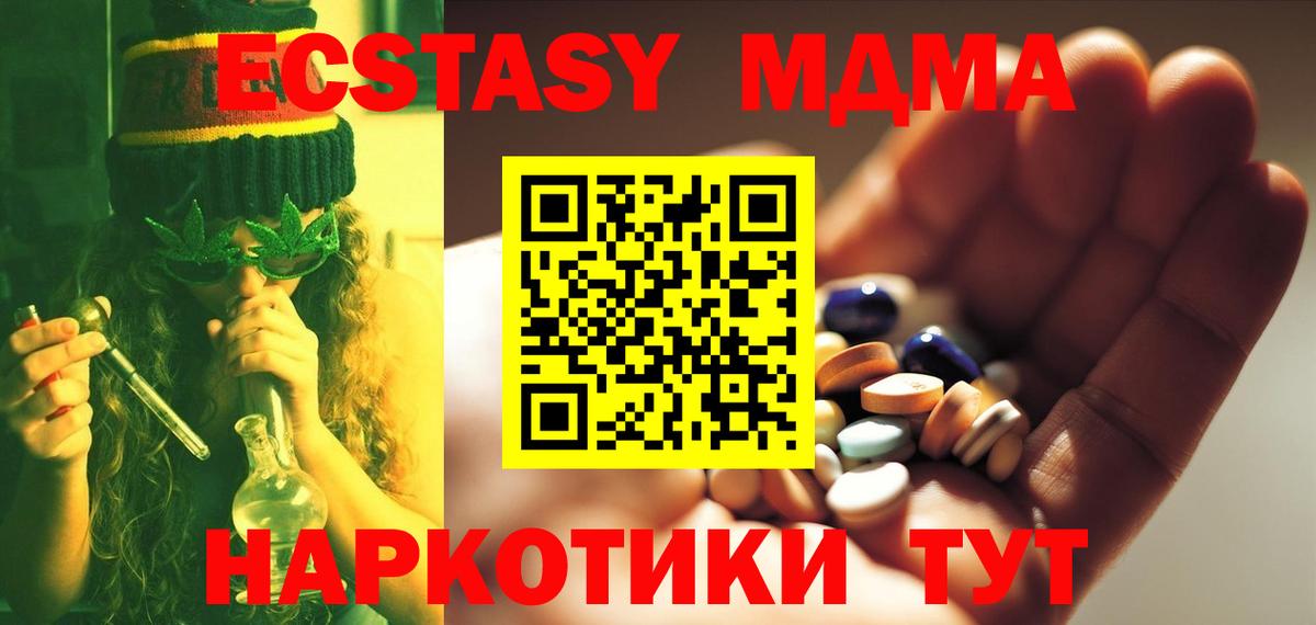 MDMA  Вход с VPN  Лангепас  MDMA молли 