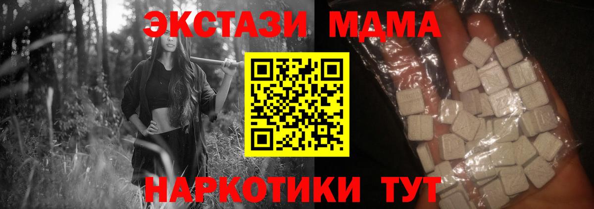 MDMA молли Лангепас