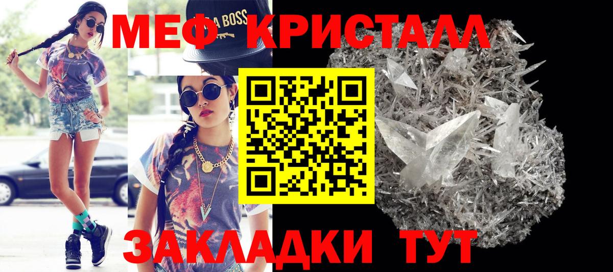 Лангепас  МЕФ кристаллы  Меф  Мефедрон кристаллы  Вход с VPN  Меф 