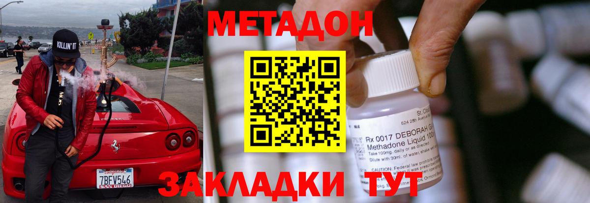 Метадон белоснежный  маркетплейс состав  Лангепас  Вход с VPN 