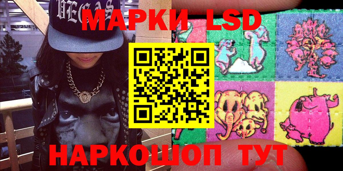 Лангепас  Марки 25I-NBOMe 1,8мг  Наркотические марки  Вход с VPN 