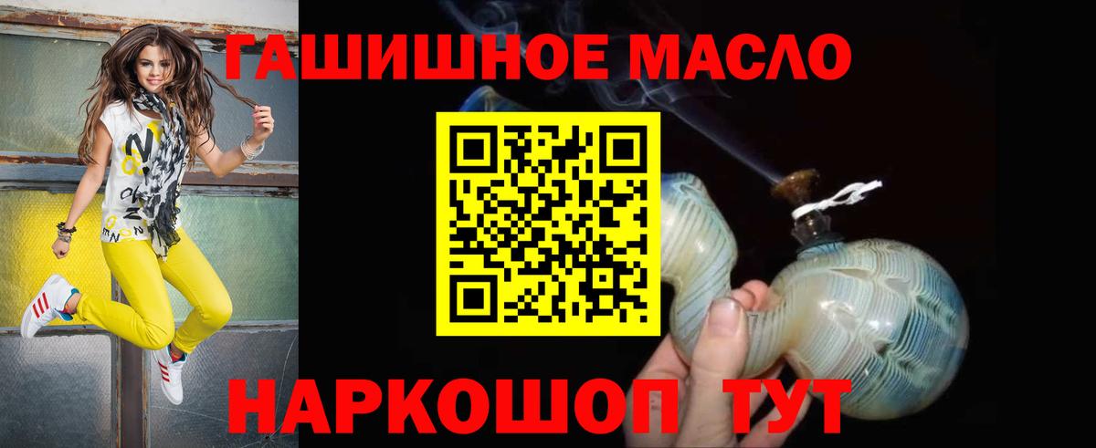 ТГК вейп Лангепас