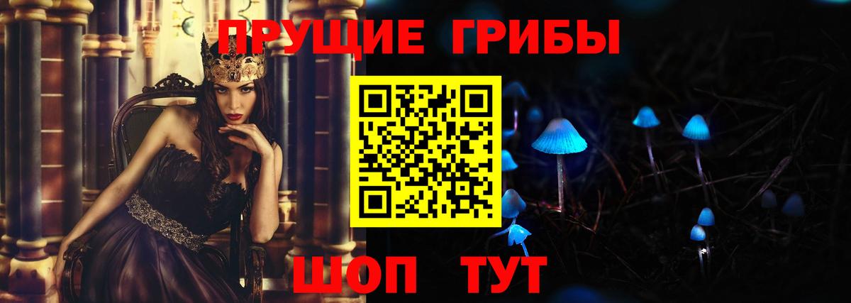 Псилоцибиновые грибы MAGIC MUSHROOMS  Псилоцибиновые грибы Psilocybine cubensis  Вход с VPN  Лангепас 
